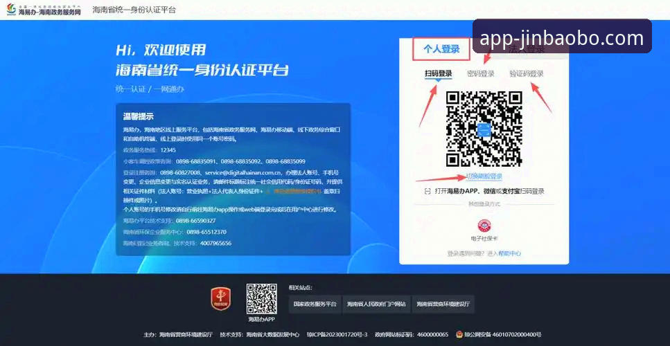 金宝搏一键登录实用技巧：从注册到投注的完整操作指南